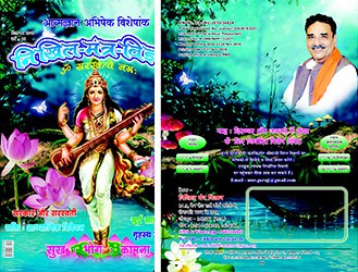 Download software nikhil mantra vigyan magazine pdf free
